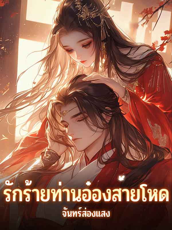 ความลับและการต่อสู้เพื่อครอบครัว